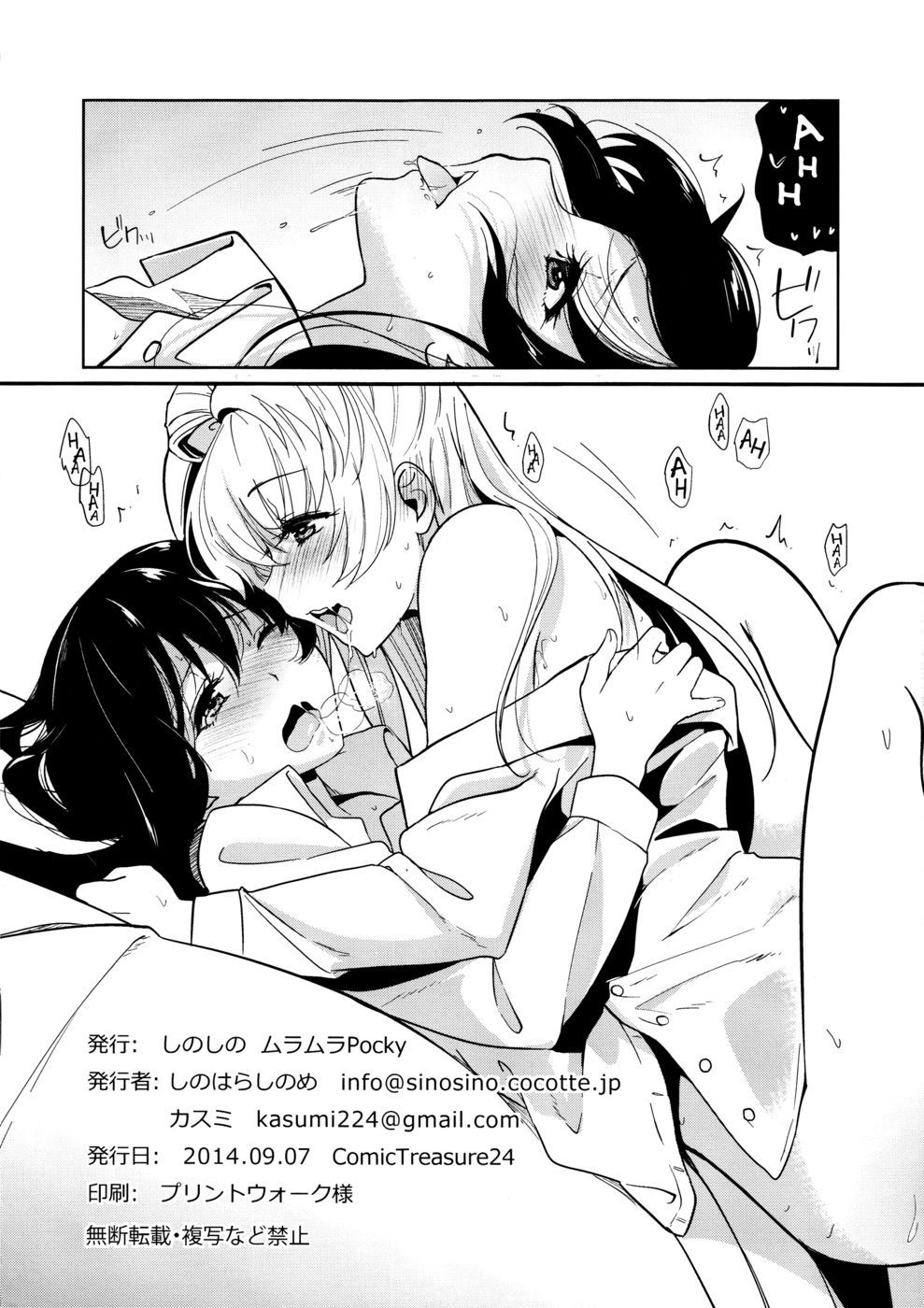 Hentai Manga Comic-Chocolate Fever-Read-8